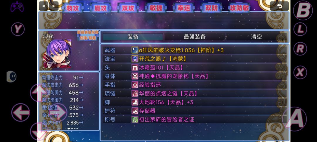 这个开局可还行 3