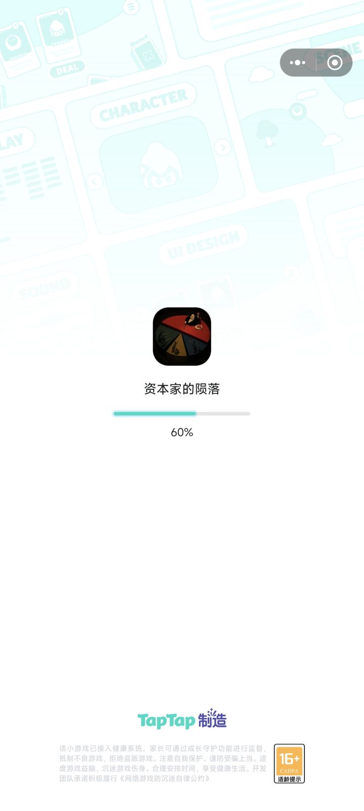 卡在加载界面，玩不了截图