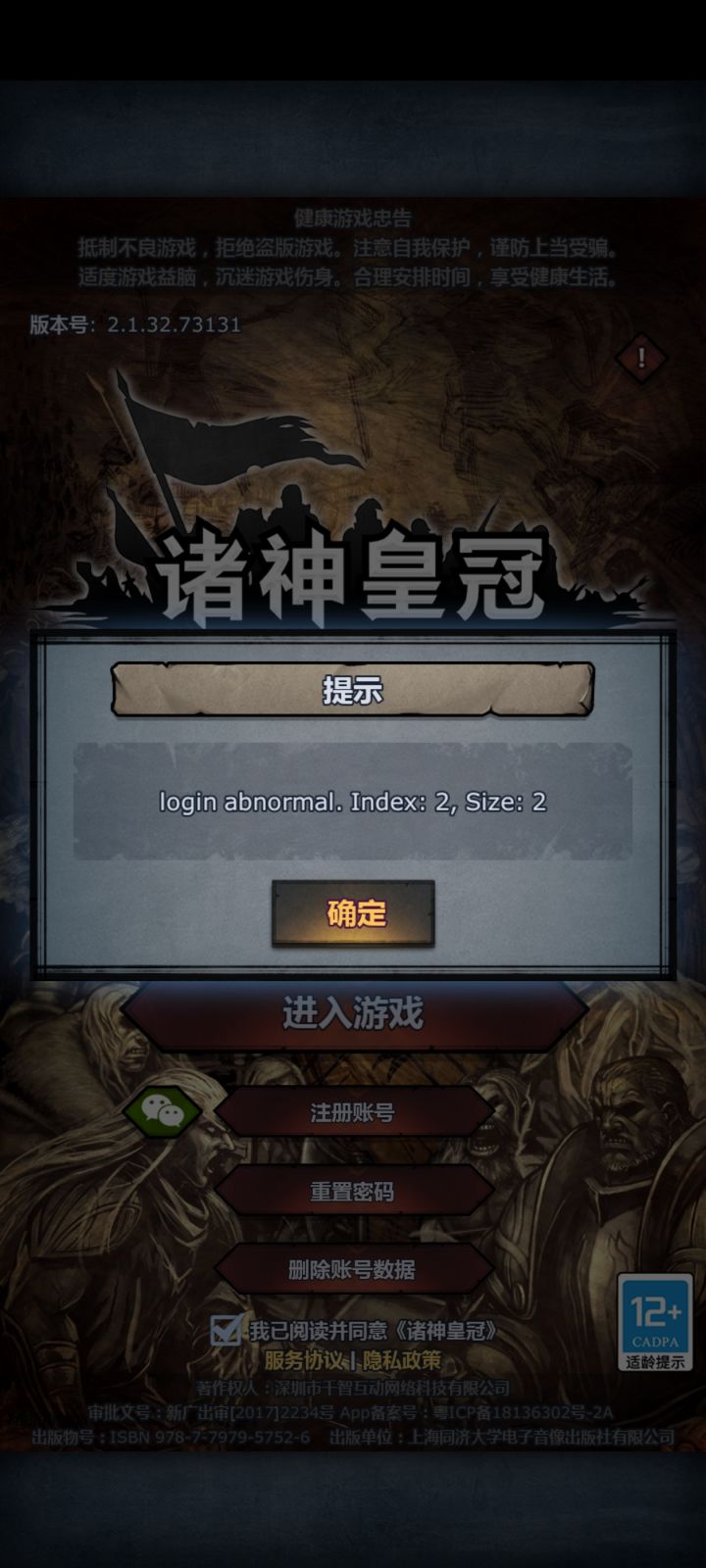 这是这是什么情况？૮ ºﻌºა站岗截图