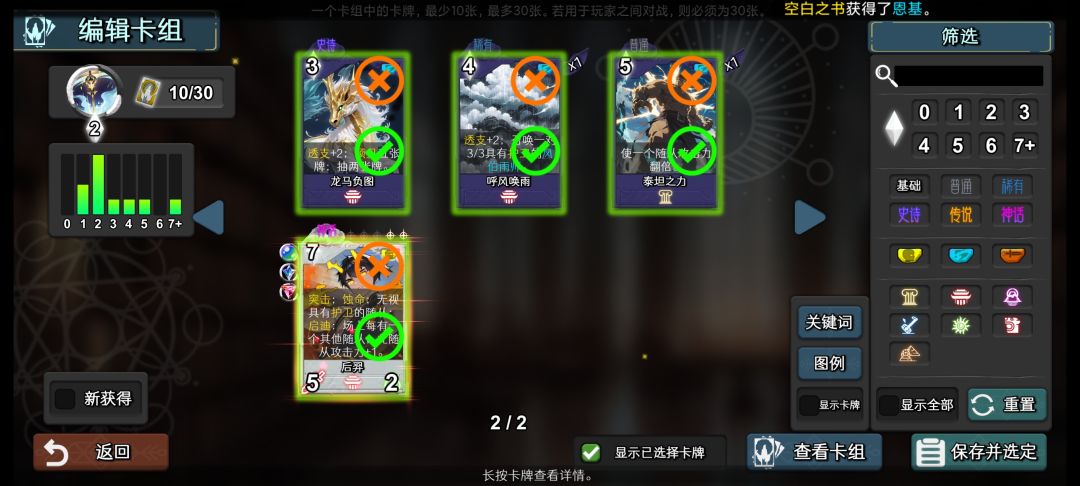 魅魔攻略 3