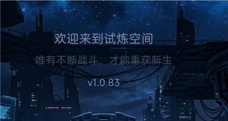 更新日志v1.0.83 1
