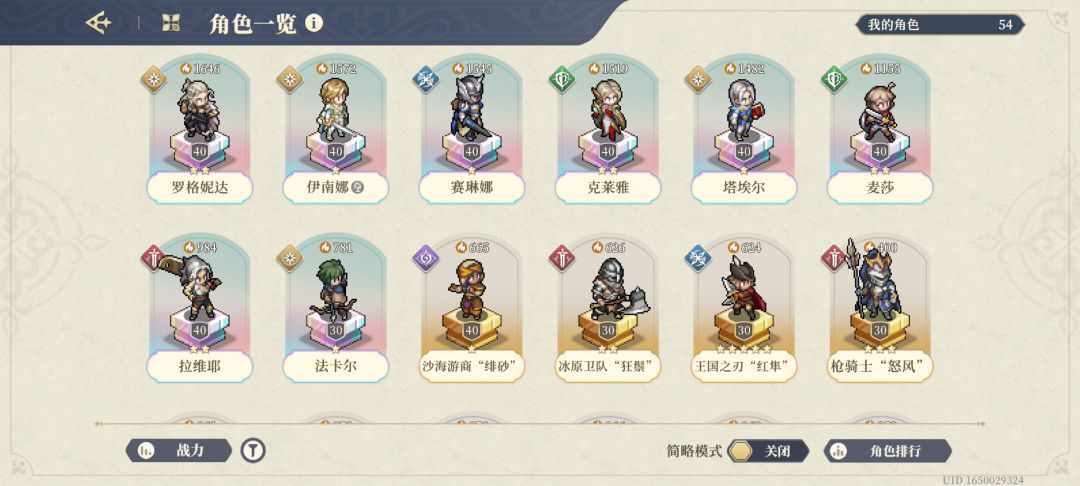 新人Day5，血亏一个装具 2