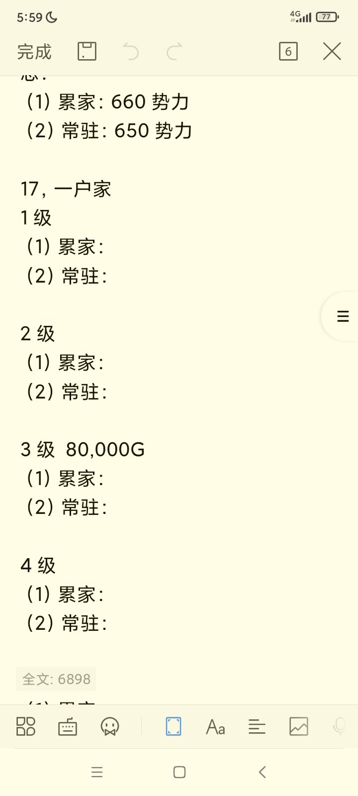 动态图片 5