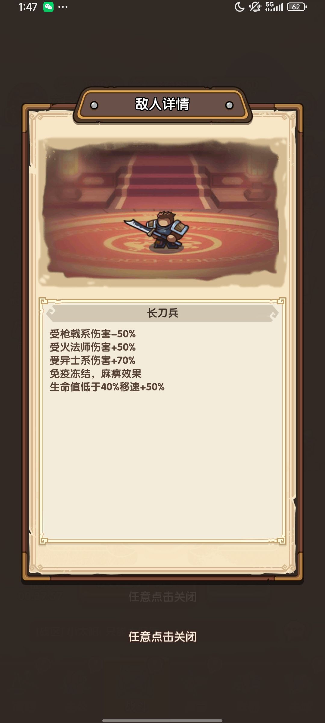 66关攻略 3