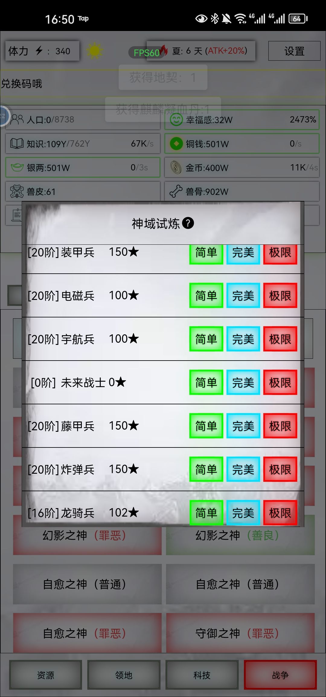 向全极限出发 2