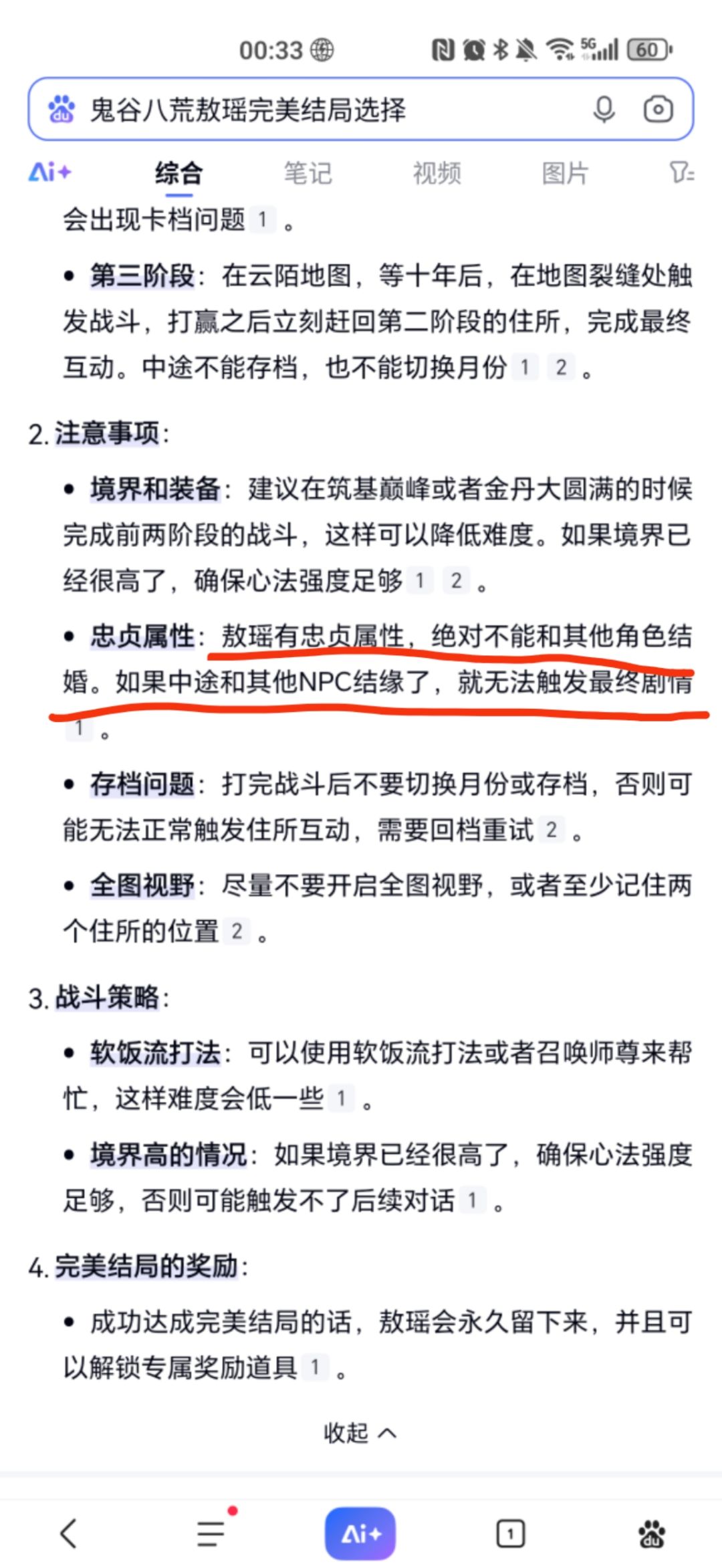 五朵金花白买了 2