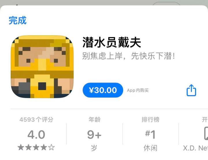 一个手游怎么还要花钱买啊截图