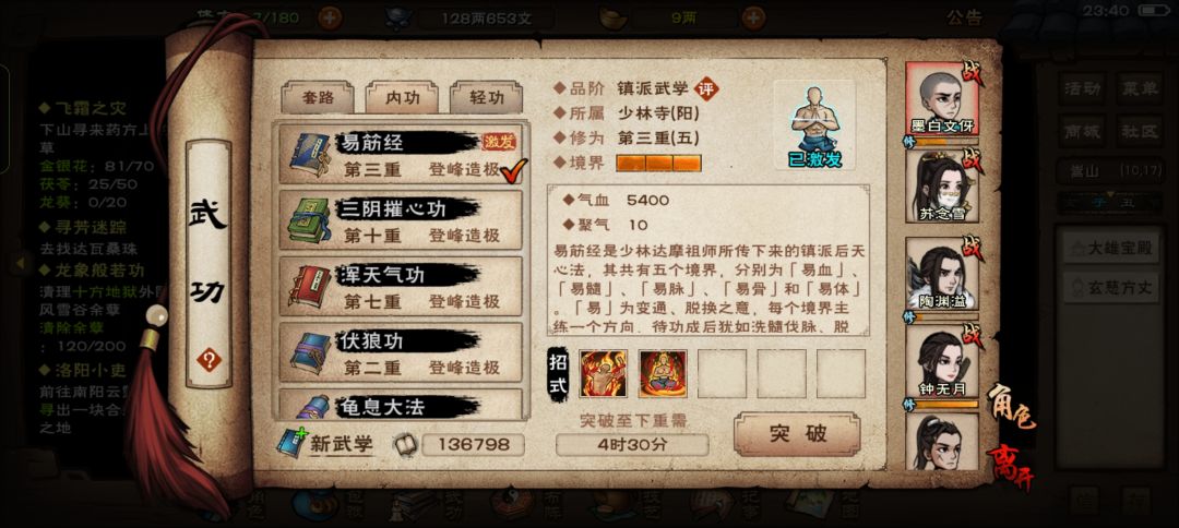 要不要判门去极乐谷 3