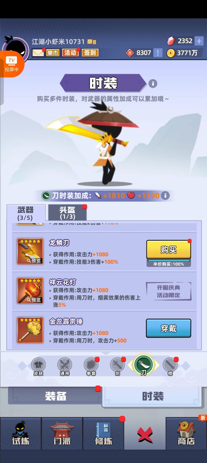 问个问题,时装5星,是只是加基础500攻击?有单属性伤害加成厉害吗截图