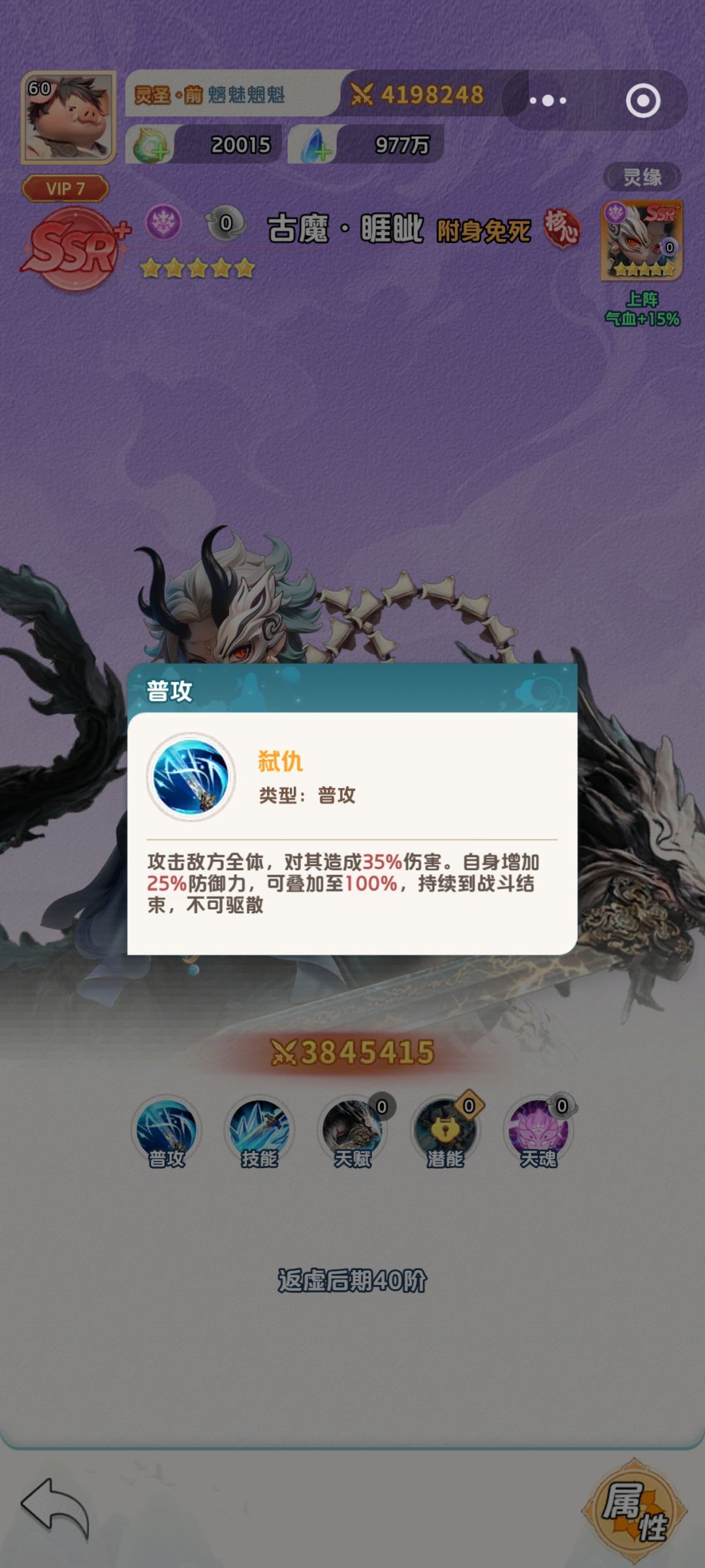 睚眦 2