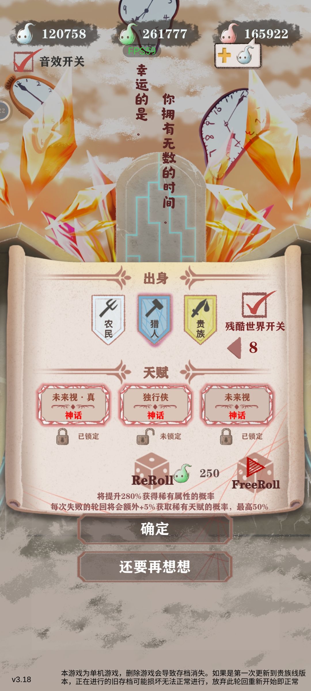 猎人线 怎么刷魂 2