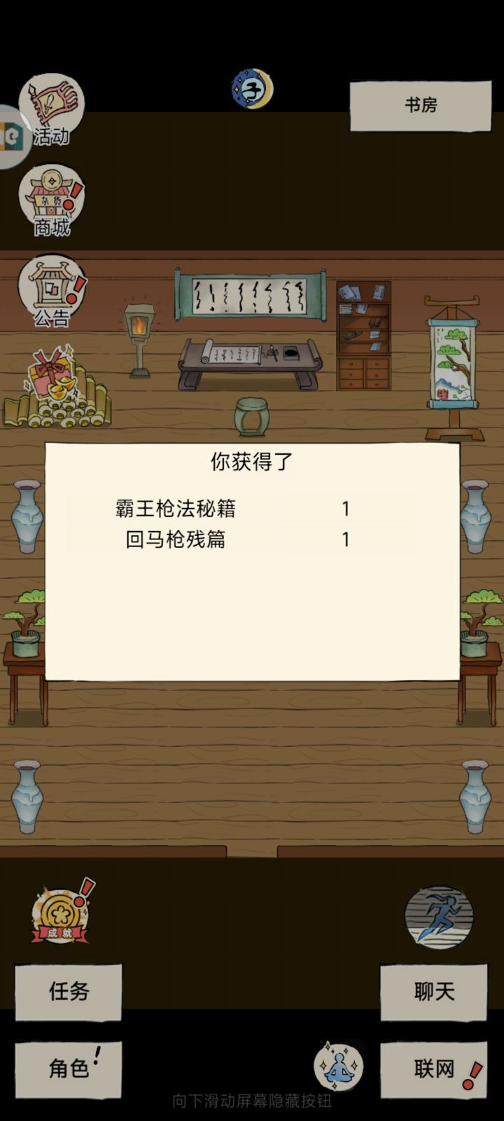 萌新第一个绝学截图