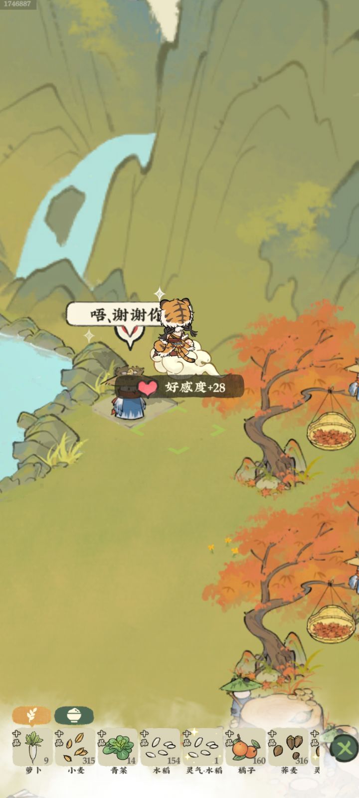 灵气作物提高双倍好感度截图