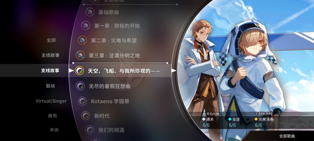 天空、飞船，与我所珍视的——IV难度AP制霸 3