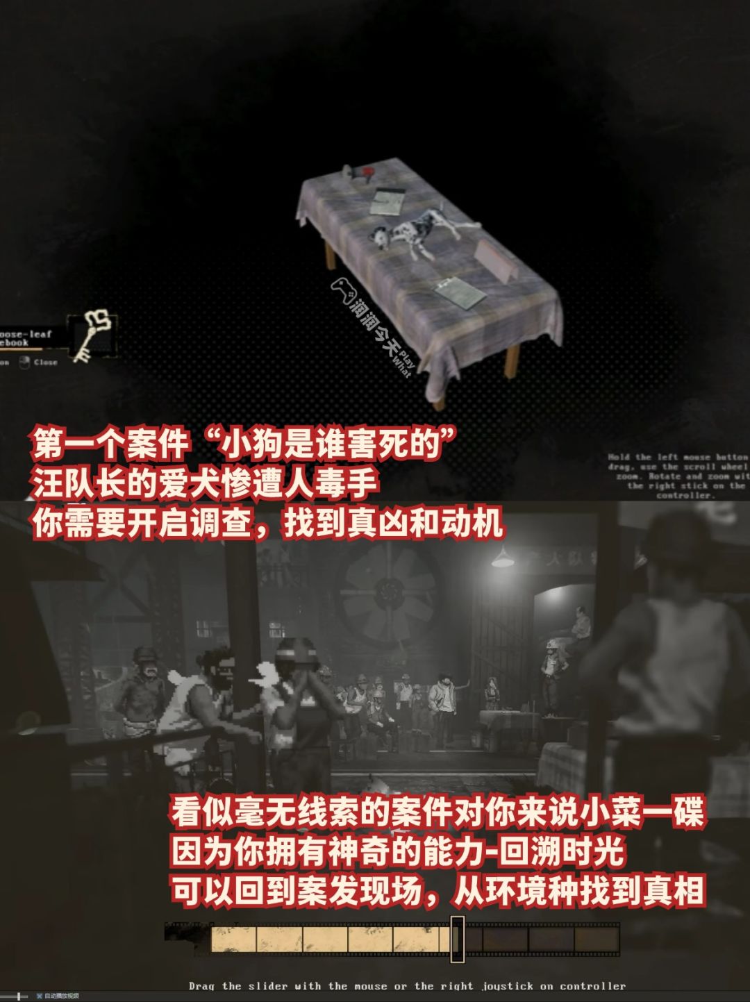中式赛博朋克背景+悬疑剧情!国产解谜! 3