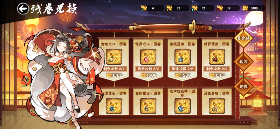 终焉顺序截图