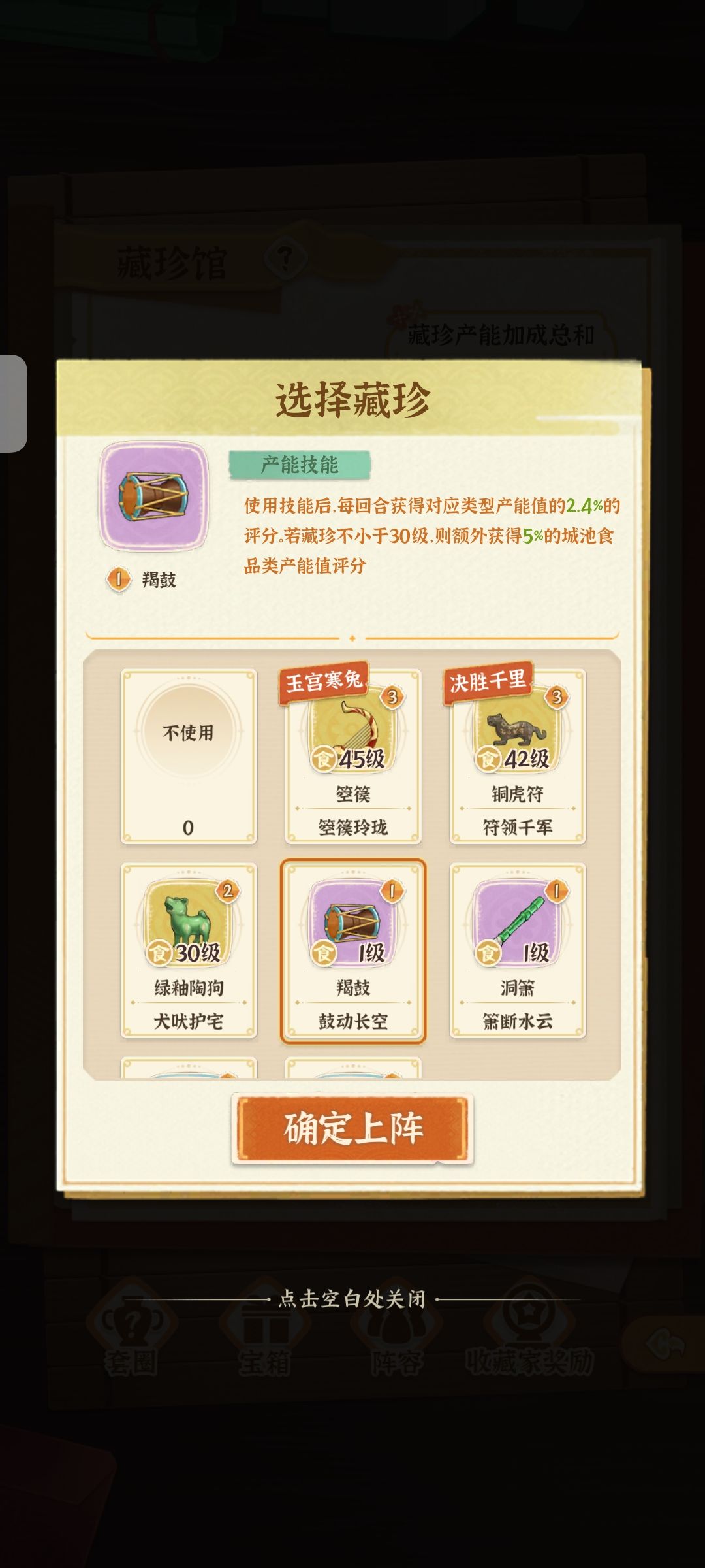 藏珍技能,垃圾! 3