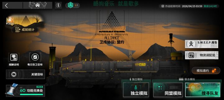再见了所有的爱卫募集卡👋🏻截图