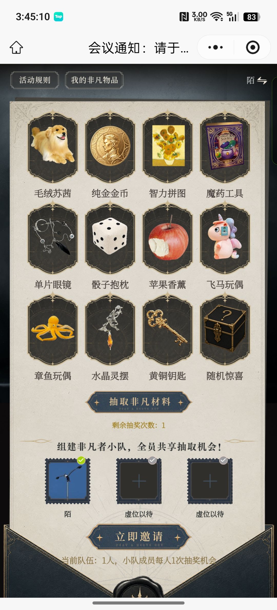 朋友们朋友们帮帮忙 1