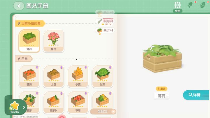 茶叶精通,园艺农作物全精通。截图