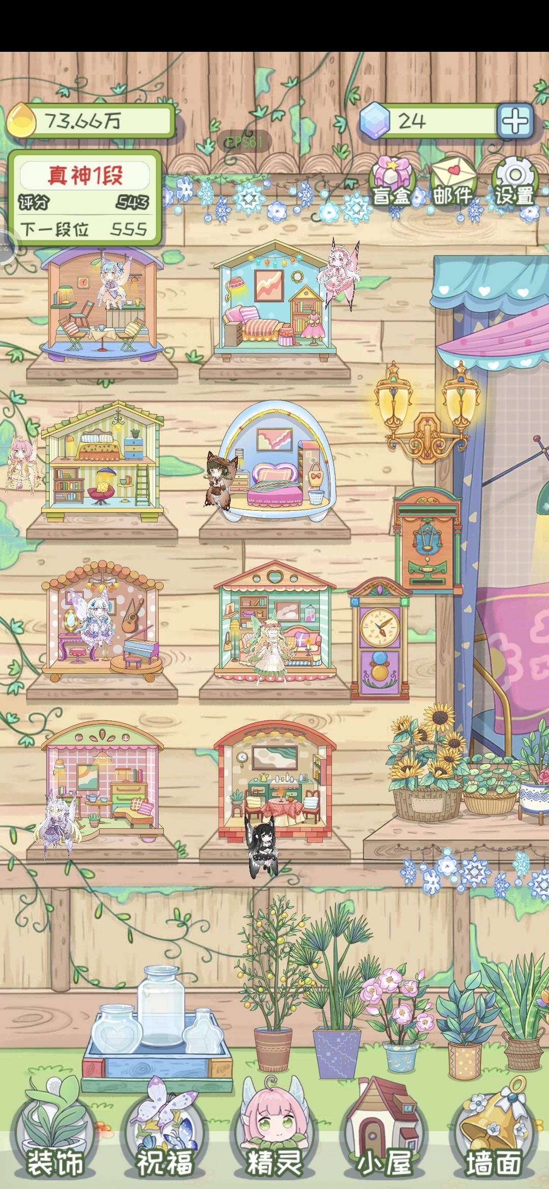 蝴蝶齐啦 1