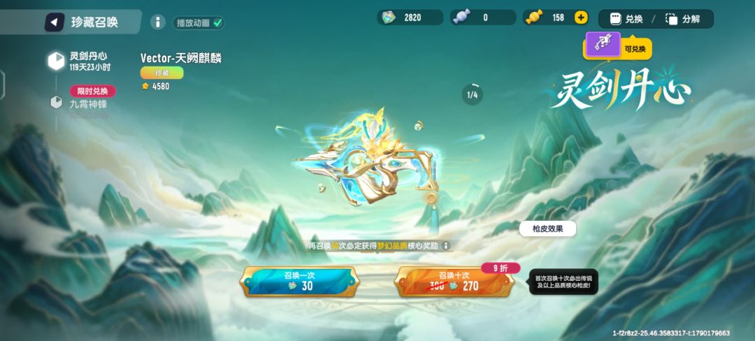 爆率太低了475才出 2