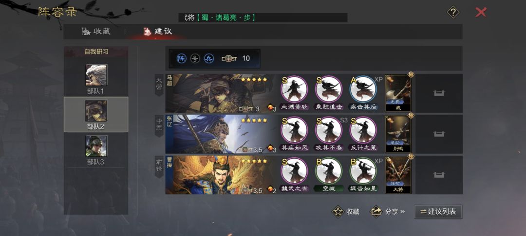 我想出这三队,开荒用啥好 3