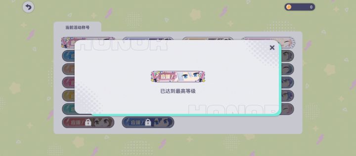 已严肃拿到星牌截图