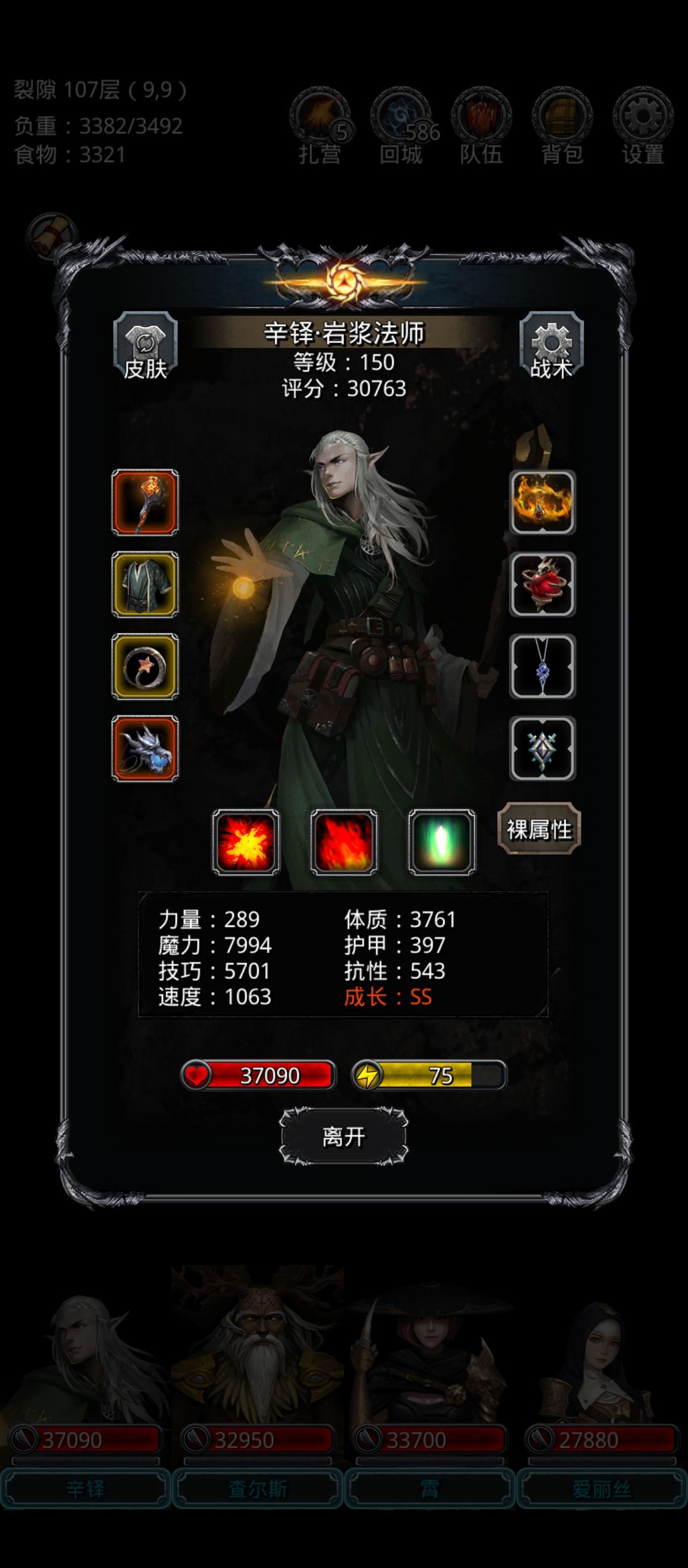 裂隙106,魂贤技巧差1000多也没事 3