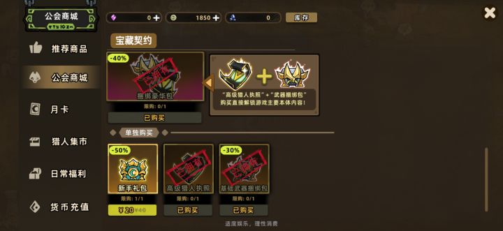 为啥我买了没解锁不是说全部解锁吗 #失落城堡2截图