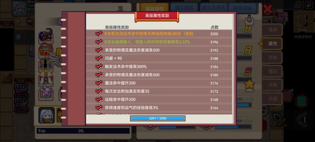 1000水挑战3200破鼎成功 3