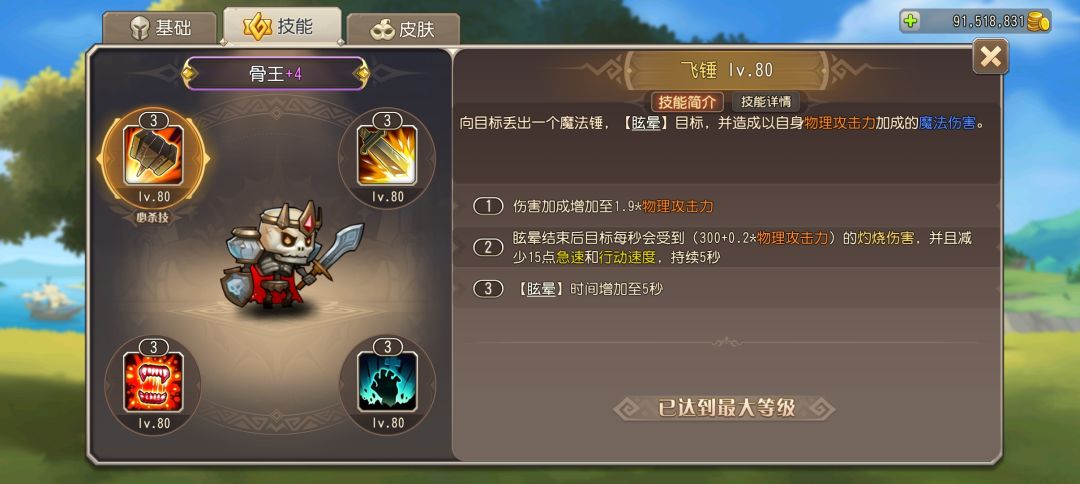时隔77天 怀旧服毕业了！截图