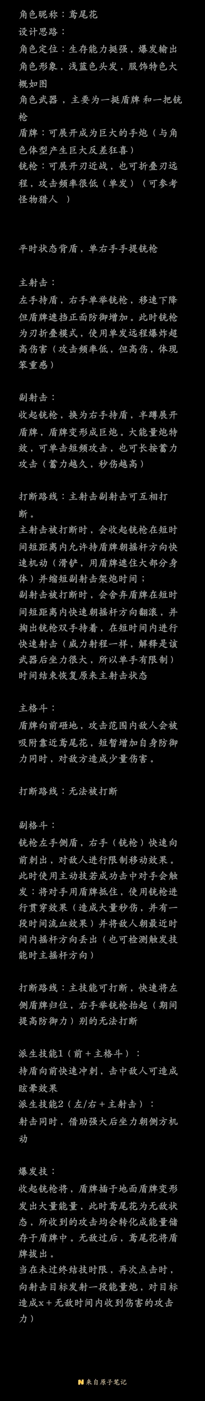 审判者----鸢尾花截图