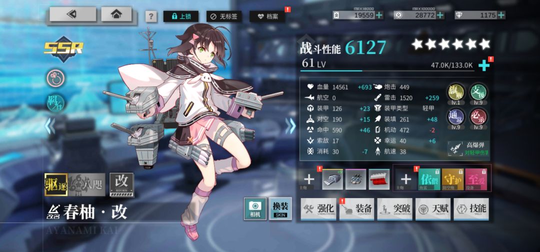 【平安夜的小惊喜】ex较低配置TS双点攻略 3