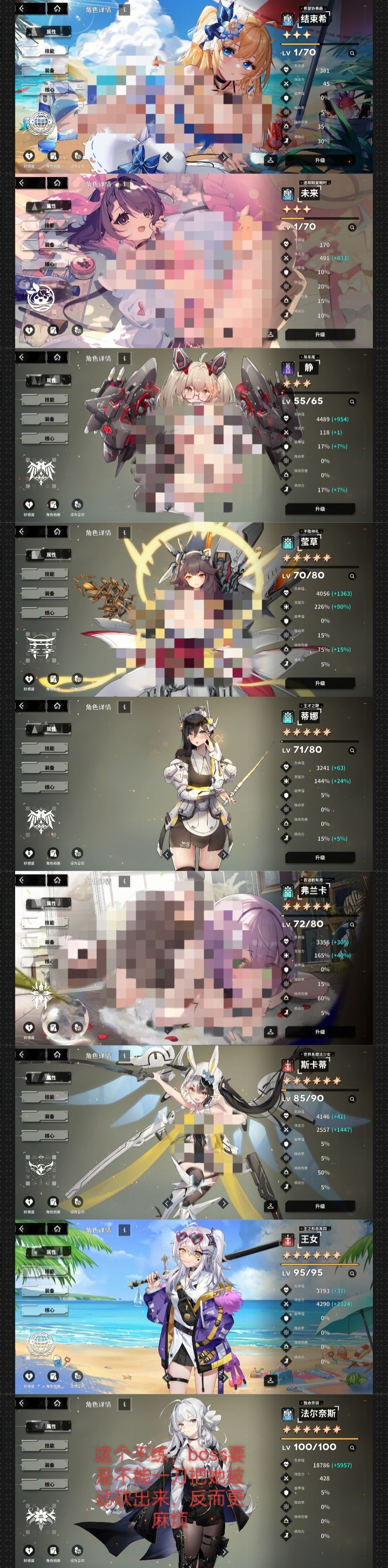 4千多攻的王女居然也打过疯狂 3