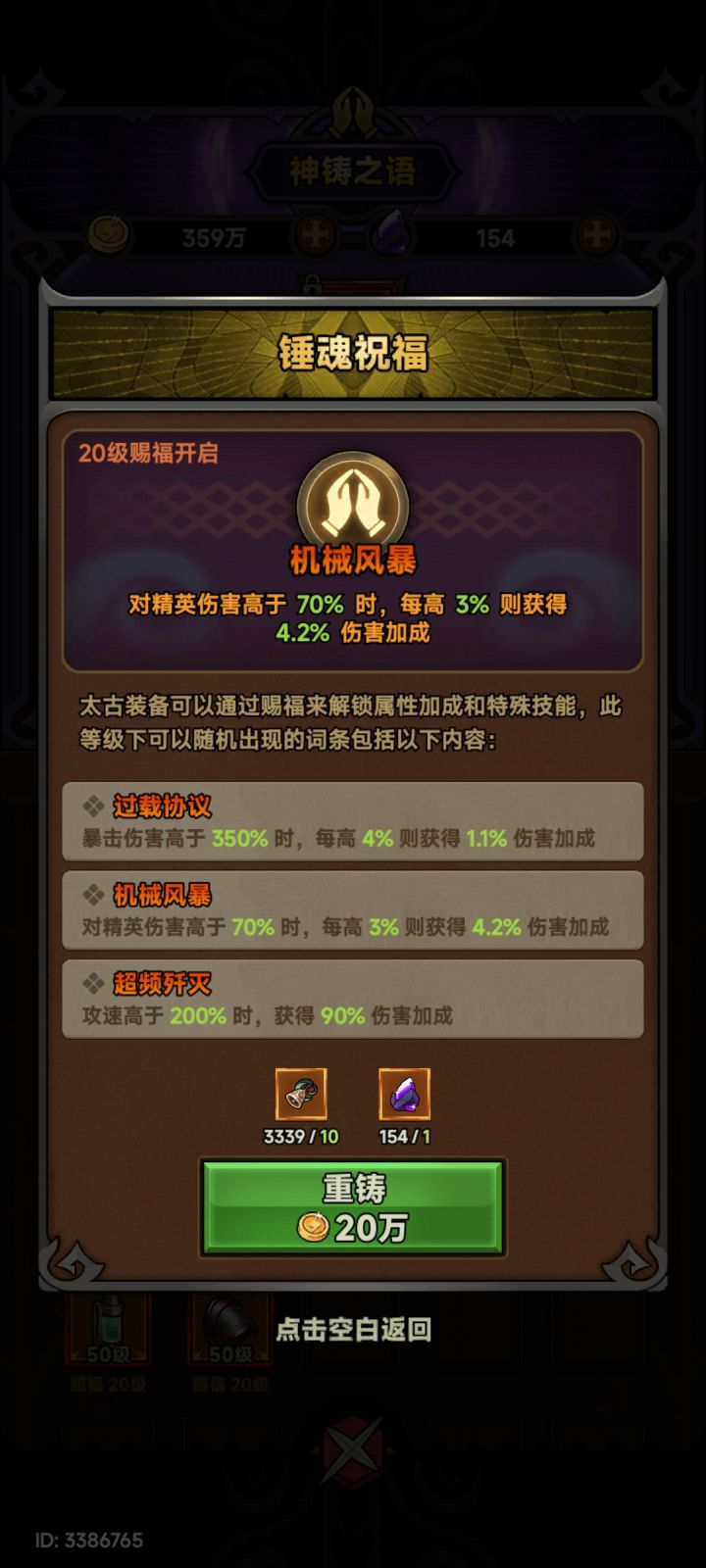 不懂就问,超频歼灭为何没人用啊截图