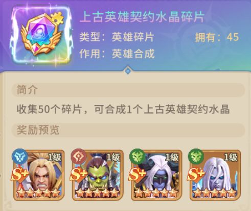部落队怎么选上古,如何搭配 2