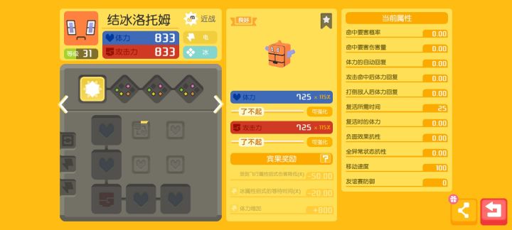 这个上暴风雪怎么样?截图