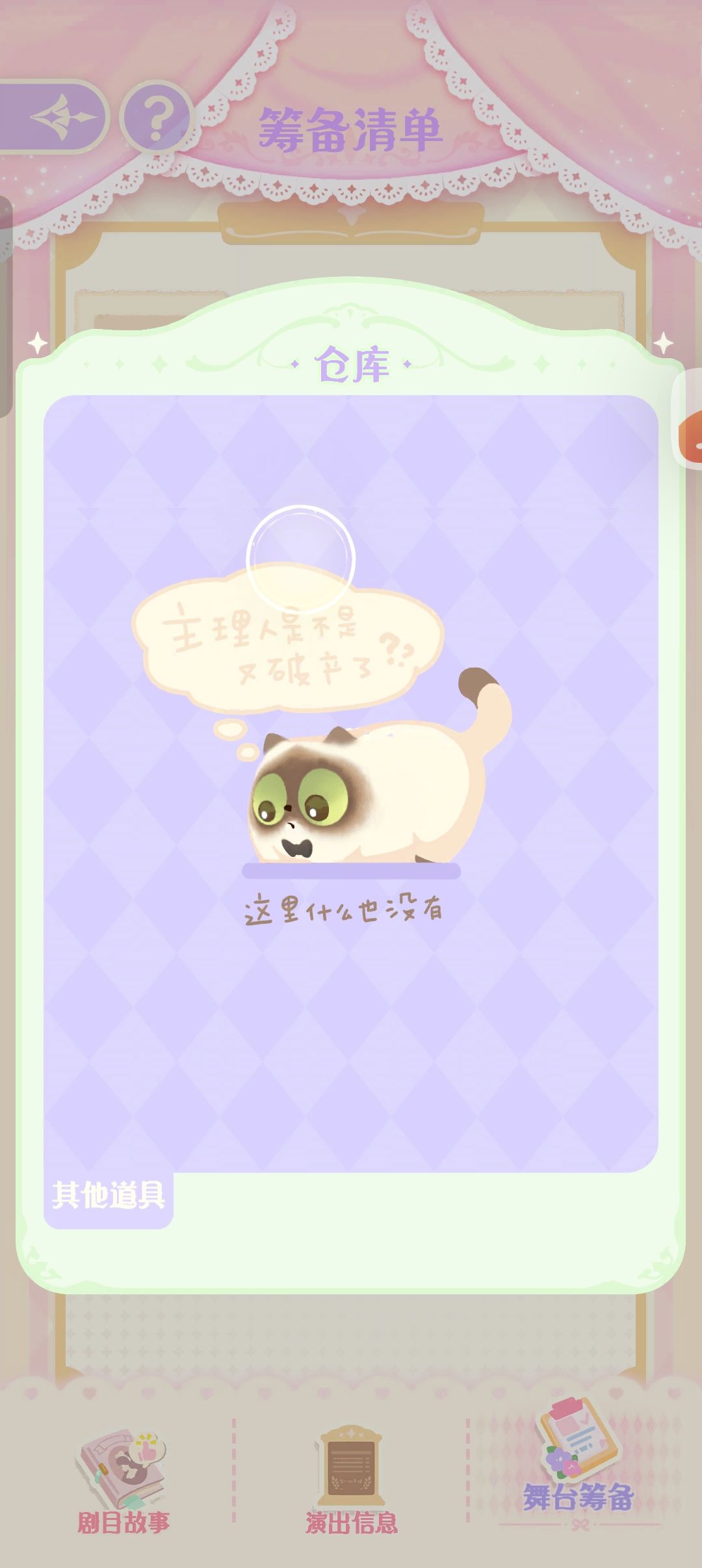 我牌呢? 3
