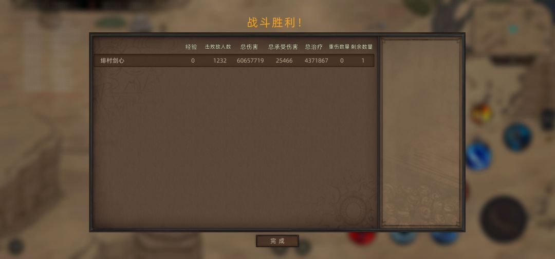 斩了1000多人,给我刀都轮冒烟了 1