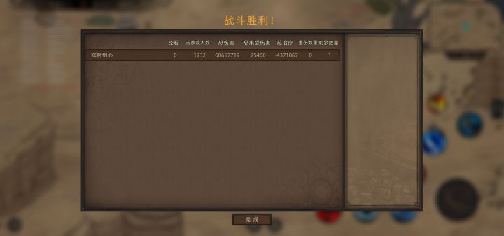 斩了1000多人,给我刀都轮冒烟了截图