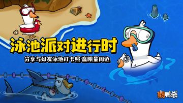 福利活动 | 泳池派对进行时 分享赢周边