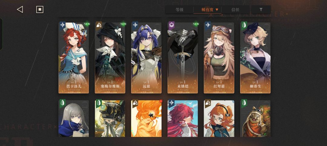 开新号还是继续玩 1