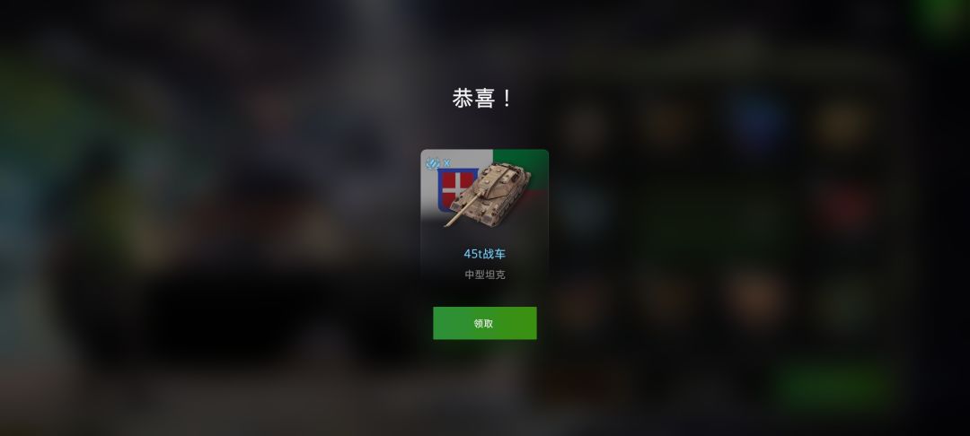 我在做梦? 2