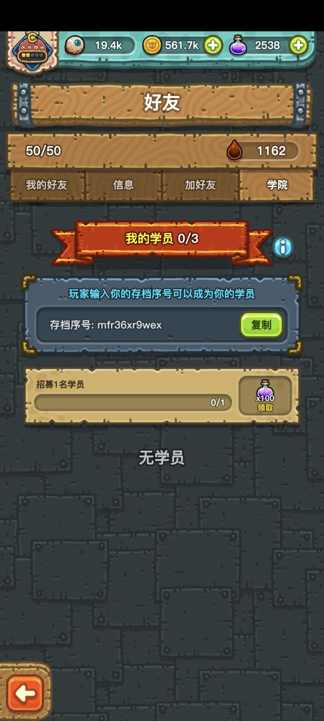 安卓区求收徒 1