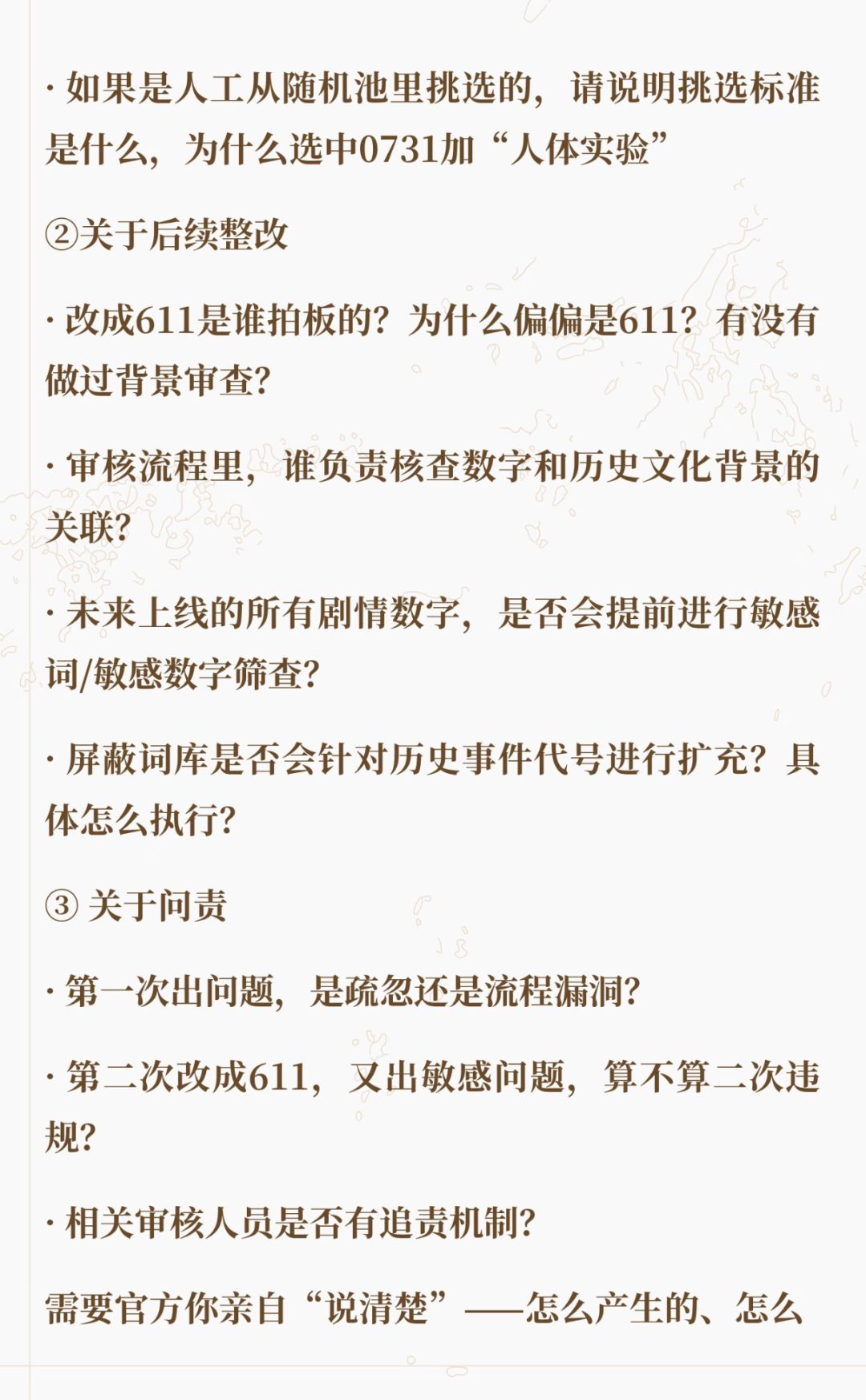 拆解 3