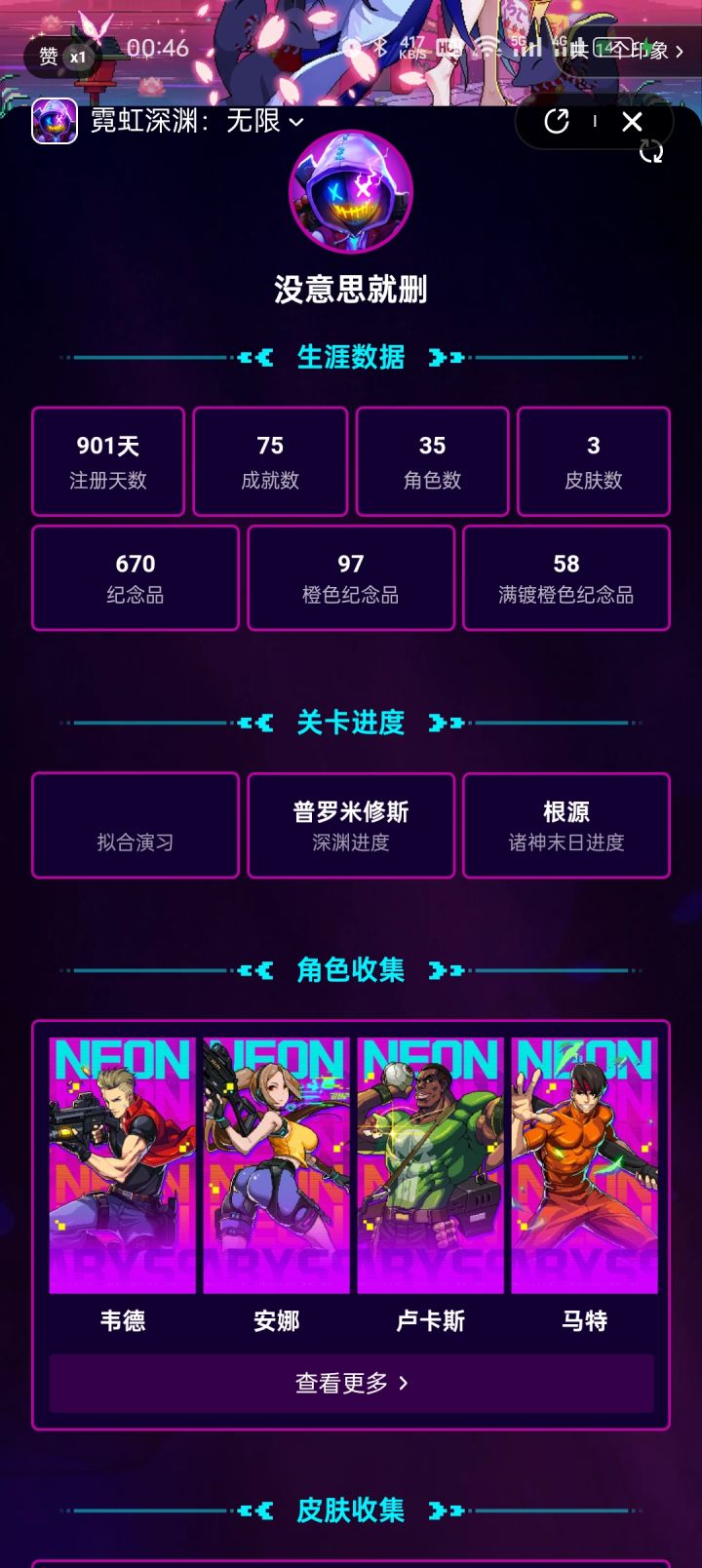拜拜咯截图