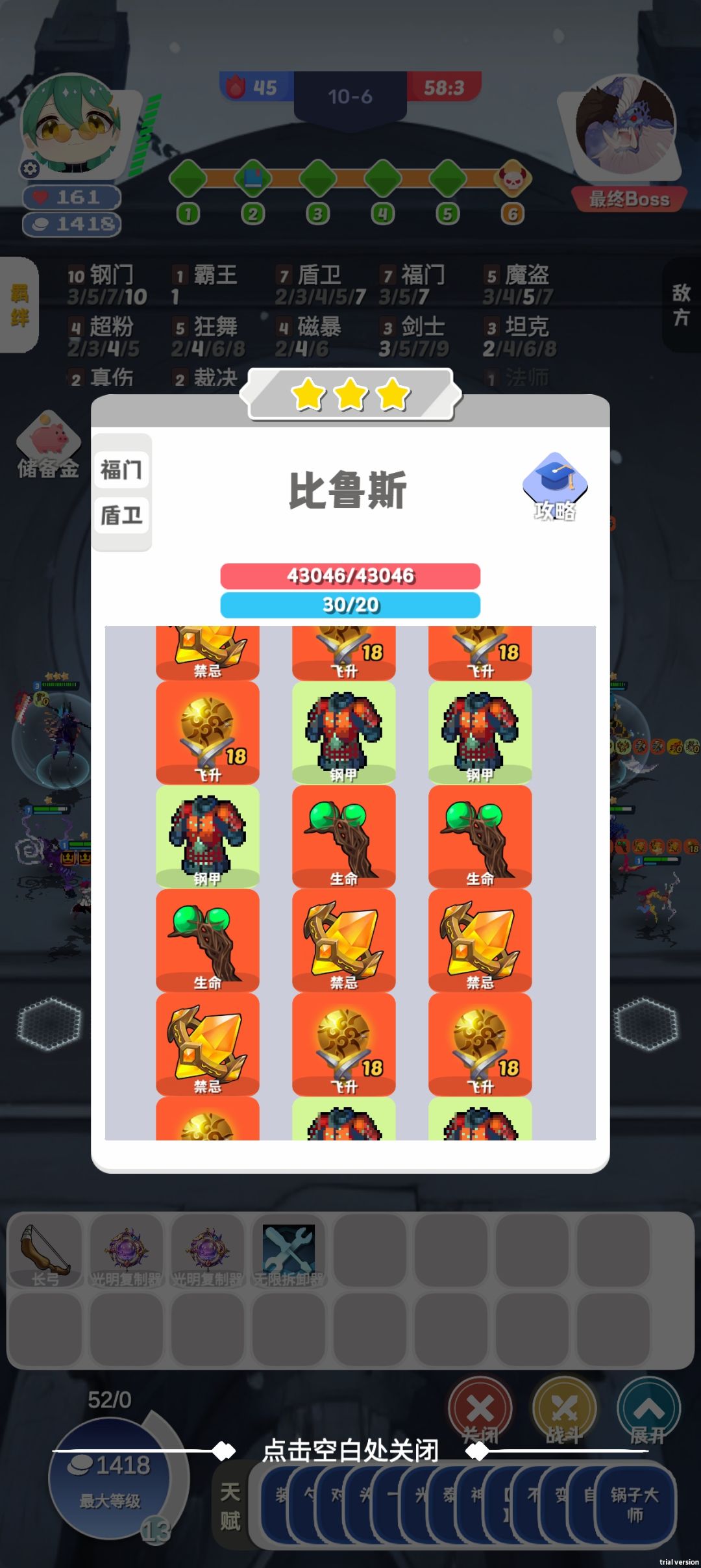 这游戏最高免伤95？ 5