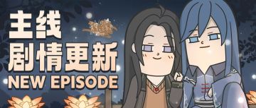 【神仙记事录】|河倾月落| 聿城周报第一百五十九期