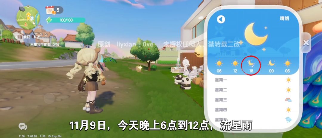 【心动小镇】(11.9)溜溜橡木&无暇萤石 2